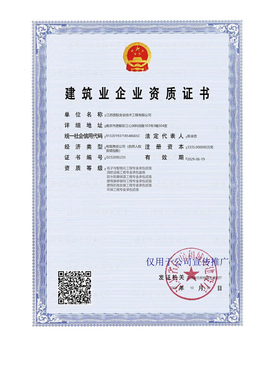 ���K���㰲ȫ���g(sh��)�������޹�˾����c���ܻ����̌��I(y��)�а��E���������O(sh��)ʩ���̌��I(y��)�а�Ҽ������ˮ�������ع��̌��I(y��)�а��E���������b���b��̌��I(y��)�а��E���������C(j��)늰��b���̌��I(y��)�а��E�����h(hu��n)�����̌��I(y��)�а��E��