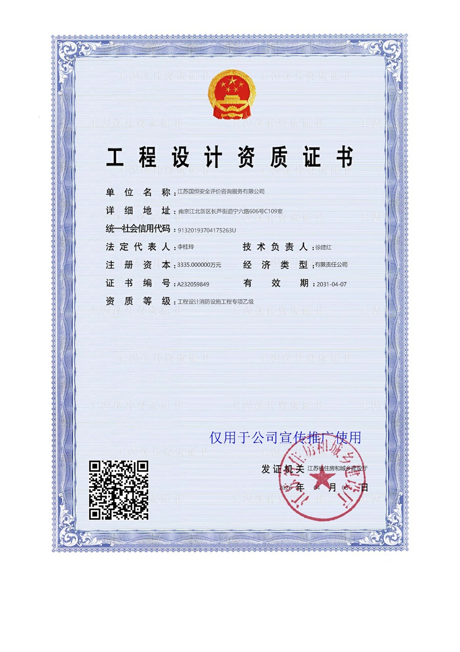 ���K���㰲ȫ�u�r��ԃ����(w��)���޹�˾�����O(sh��)ʩ�����O(sh��)Ӌ�Y�|(zh��)